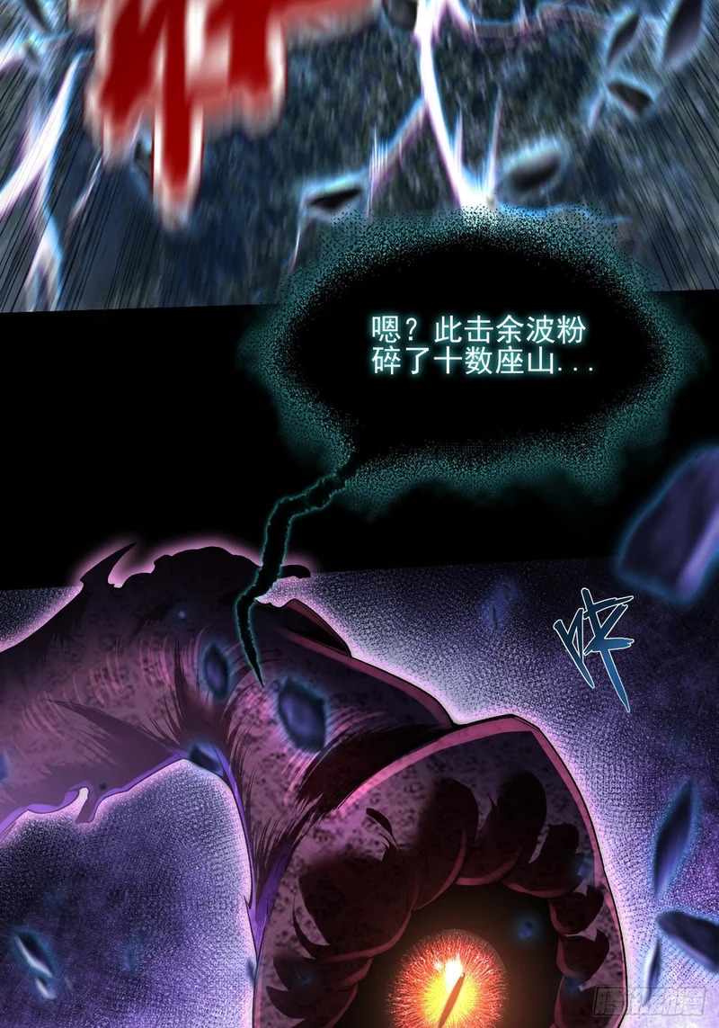 第九十七章 无垠幻瞳 第17页