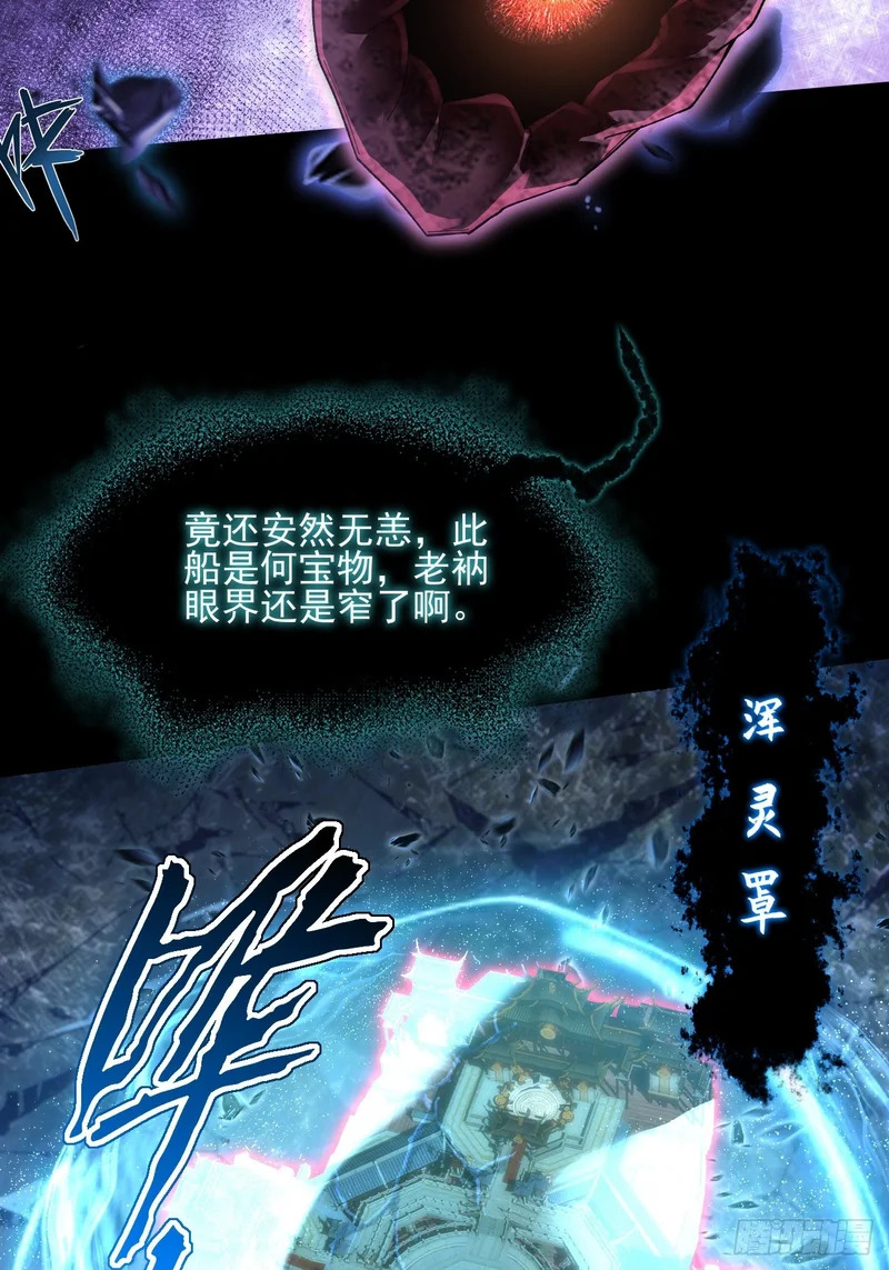 第九十七章 无垠幻瞳 第18页