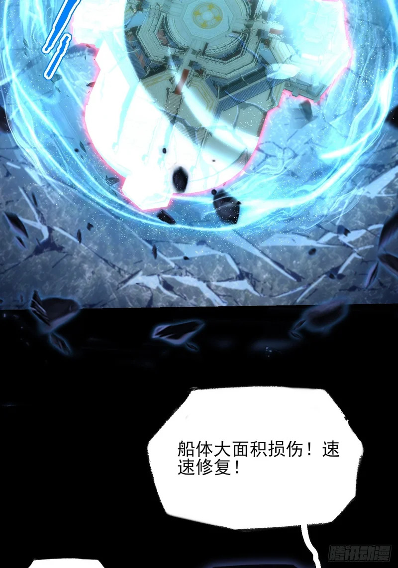 第九十七章 无垠幻瞳 第19页