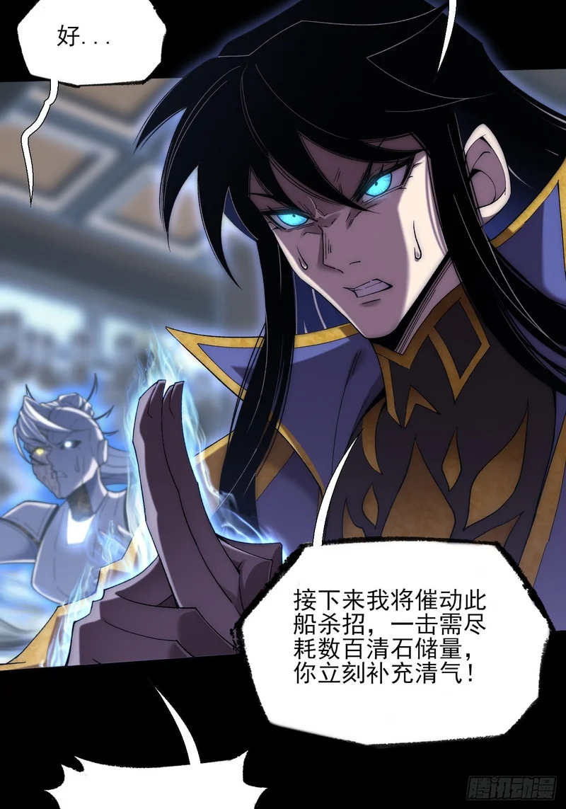 第九十七章 无垠幻瞳 第20页