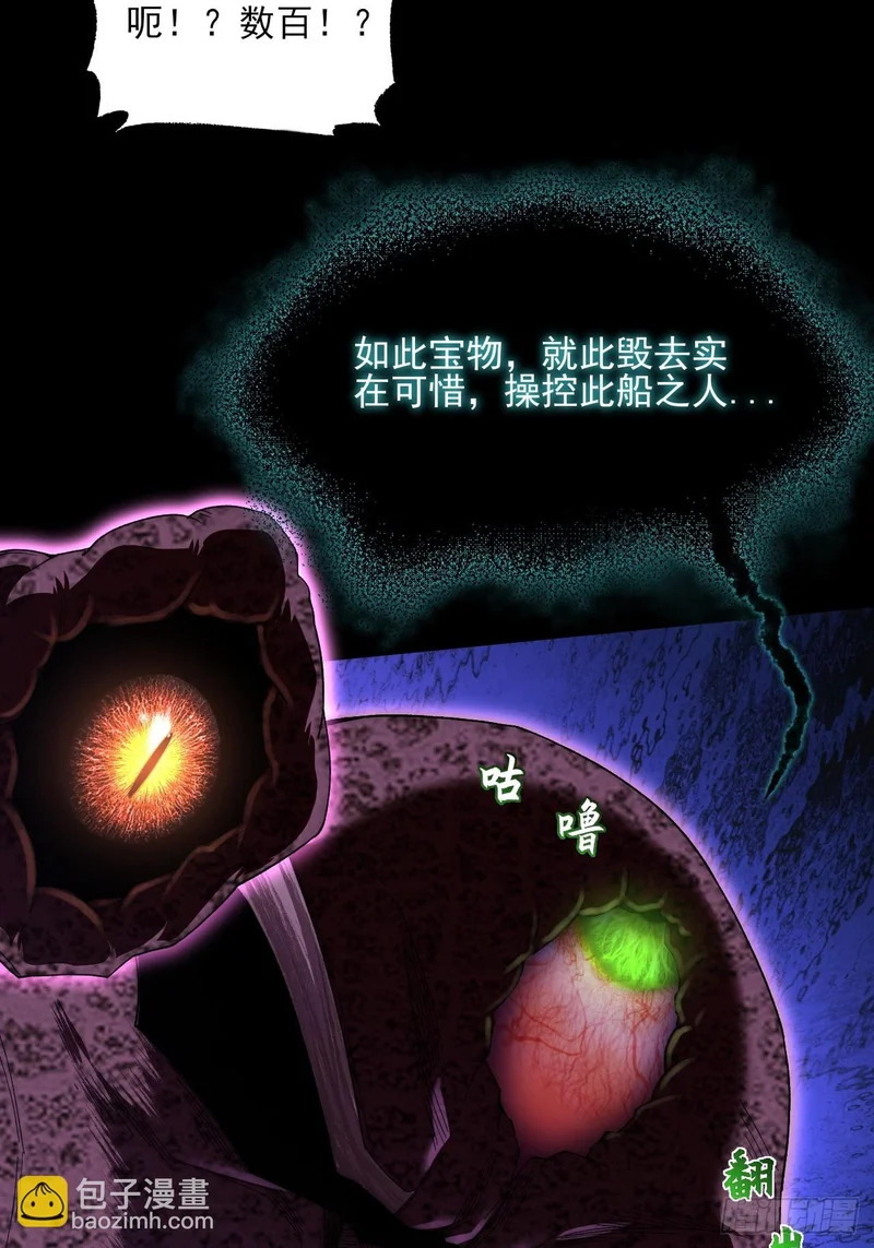 第九十七章 无垠幻瞳 第21页