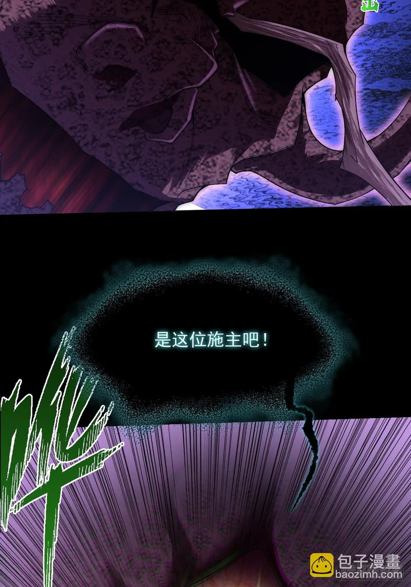 第九十七章 无垠幻瞳 第22页
