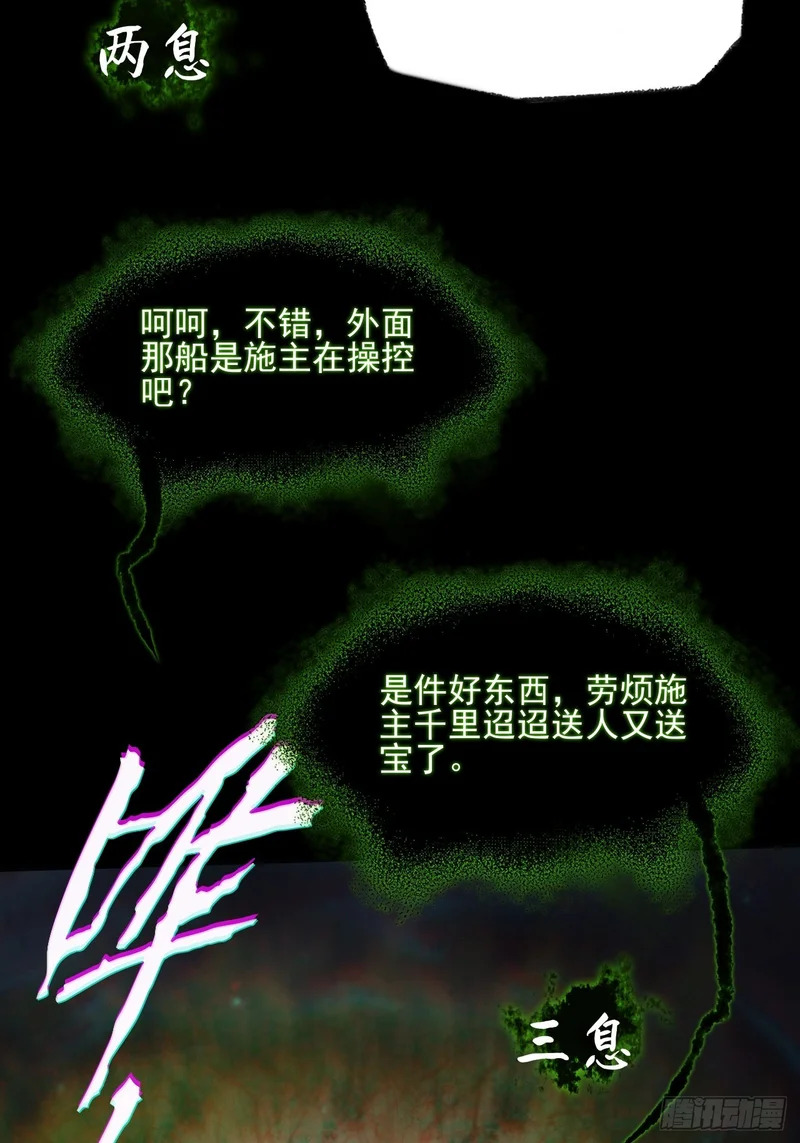 第九十七章 无垠幻瞳 第29页