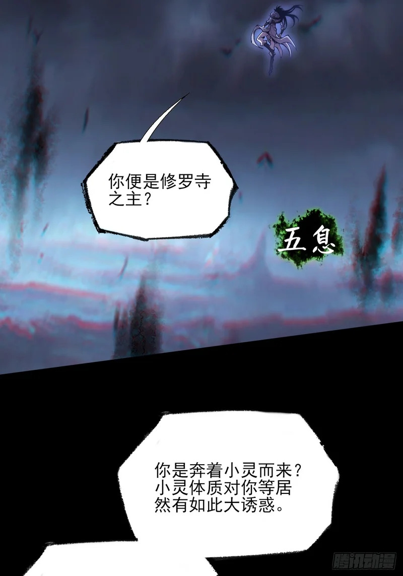 第九十七章 无垠幻瞳 第31页