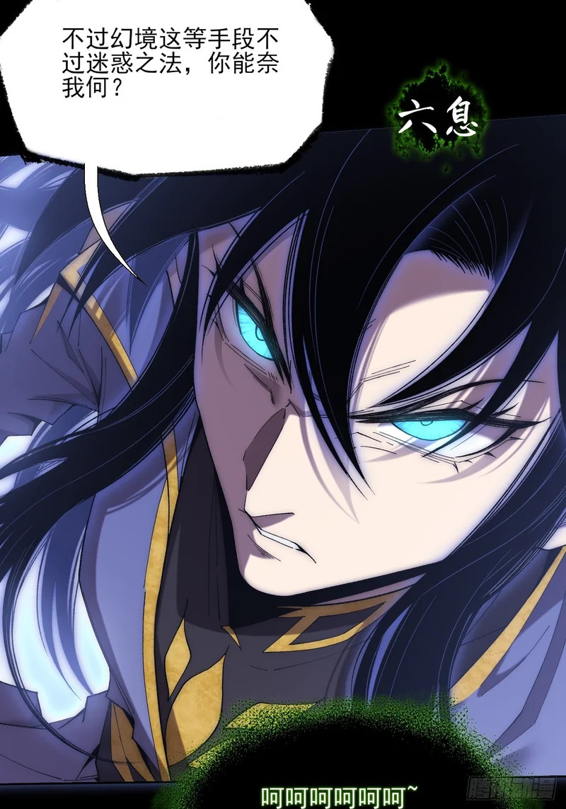 第九十七章 无垠幻瞳 第32页