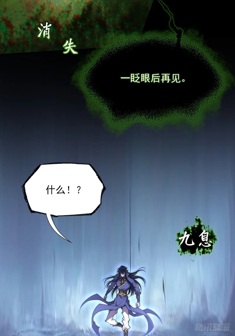 第九十七章 无垠幻瞳 第34页
