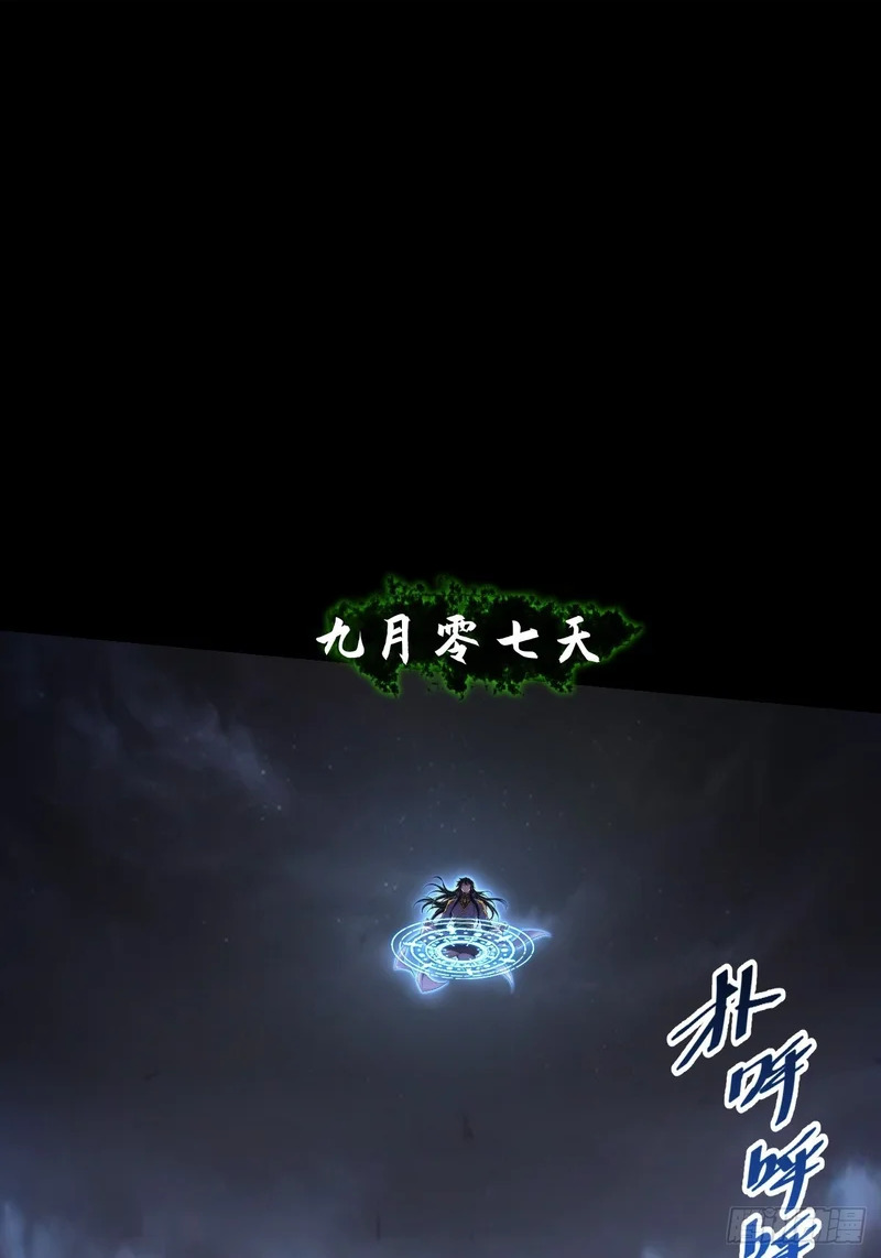 第九十七章 无垠幻瞳 第37页