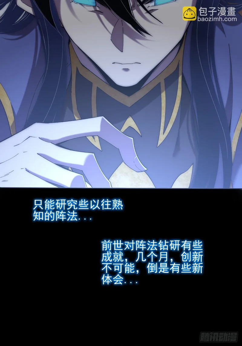 第九十七章 无垠幻瞳 第39页