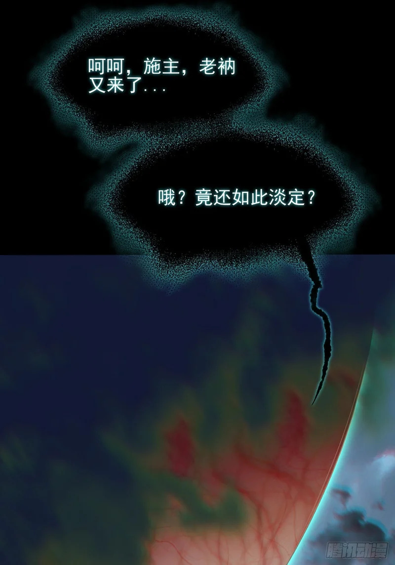 第九十七章 无垠幻瞳 第40页