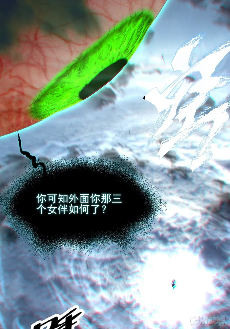 第九十七章 无垠幻瞳 第41页