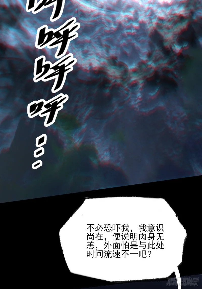第九十七章 无垠幻瞳 第42页