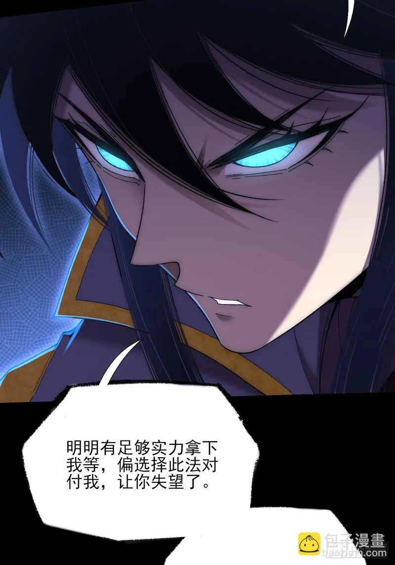 第九十七章 无垠幻瞳 第43页