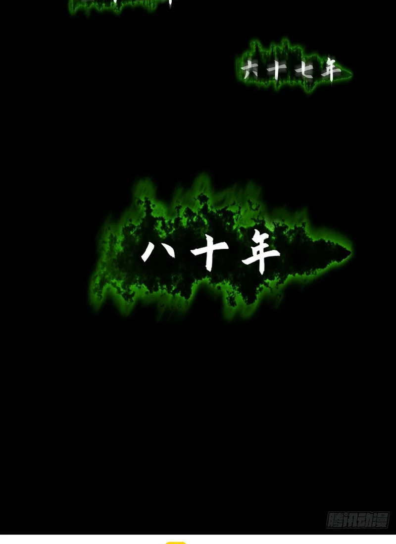 第九十七章 无垠幻瞳 第48页