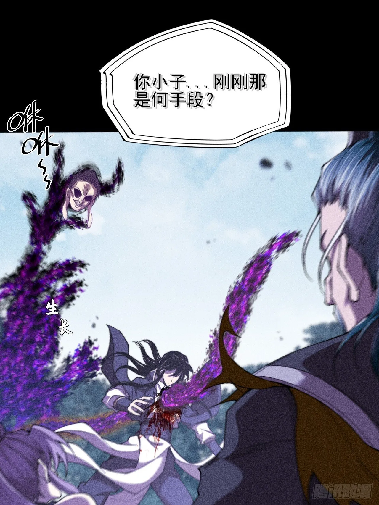 第四十五章  又异化 第1页