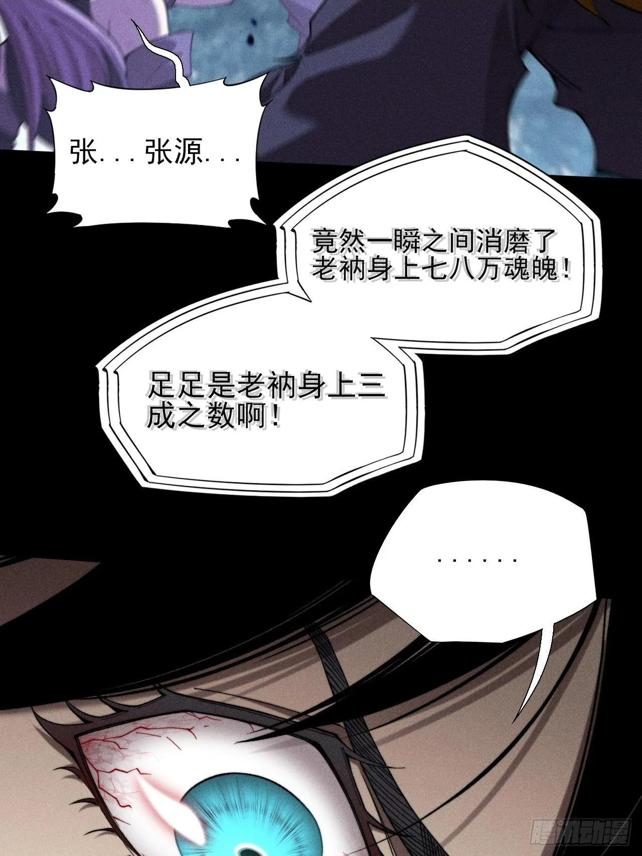 第四十五章  又异化 第2页