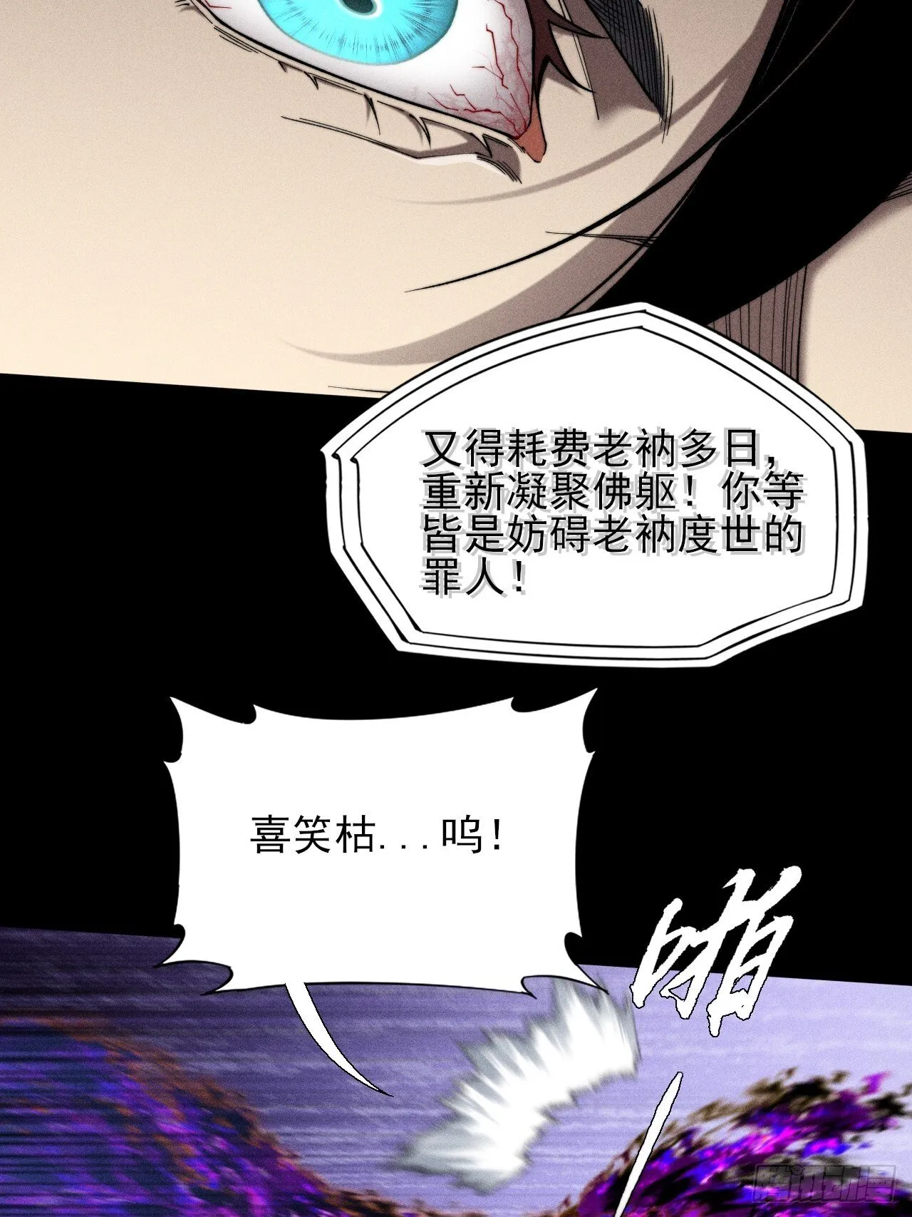 第四十五章  又异化 第3页