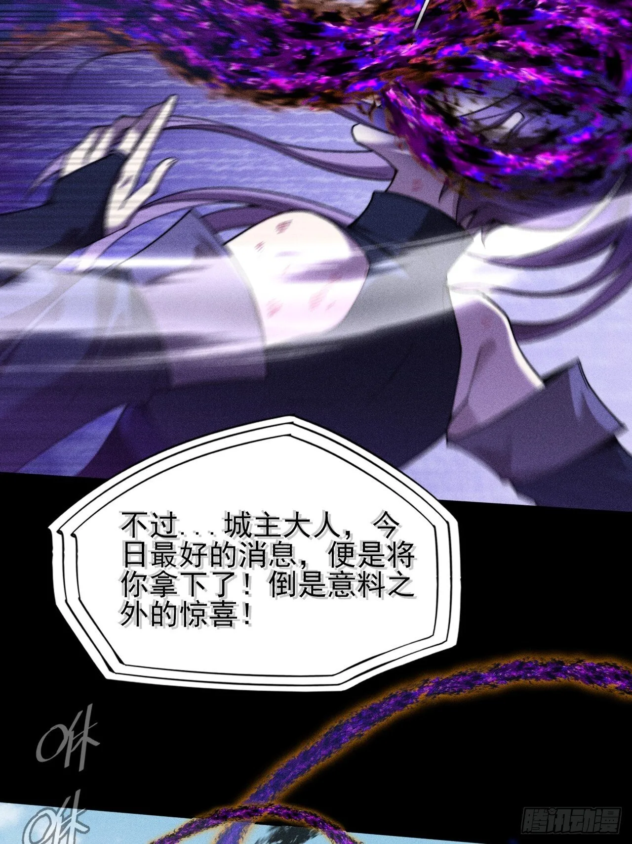 第四十五章  又异化 第4页