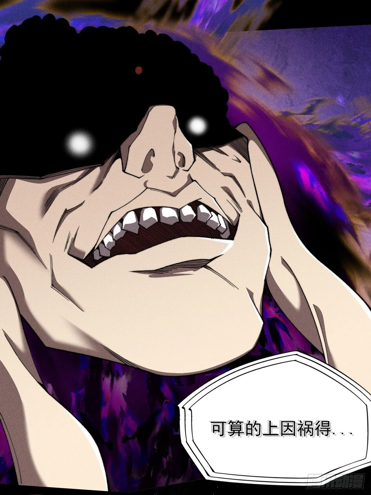 第四十五章  又异化 第8页