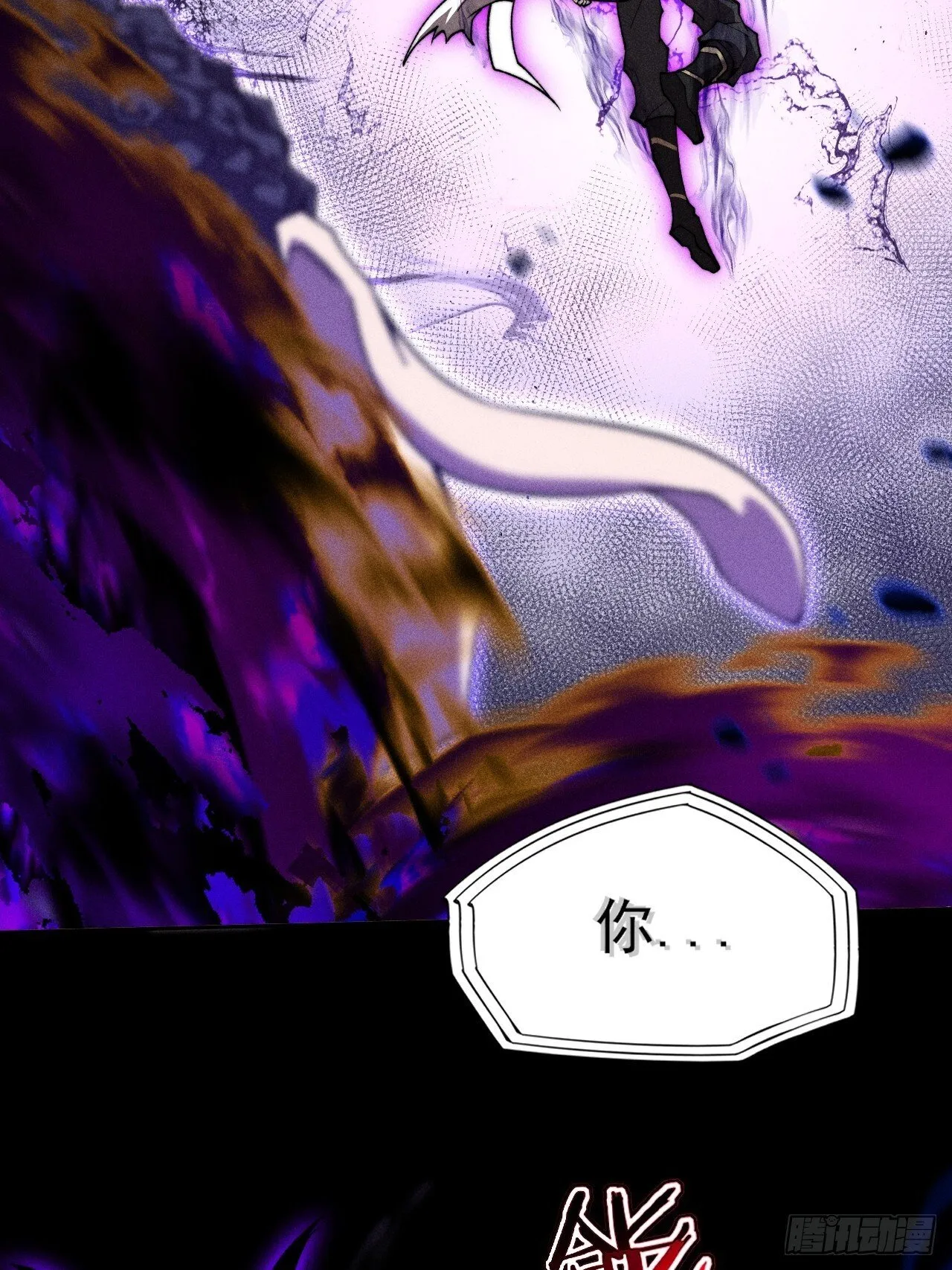 第四十五章  又异化 第10页
