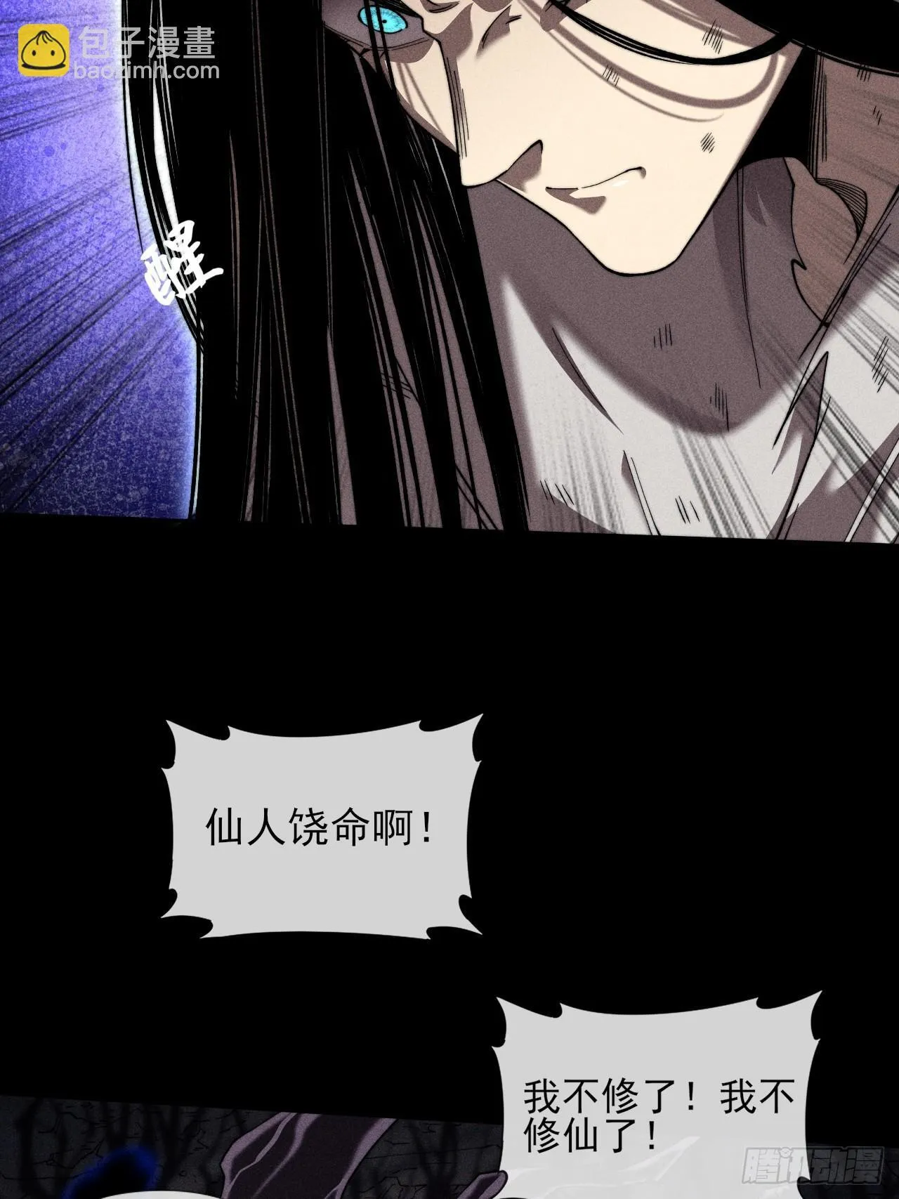第四十五章  又异化 第13页