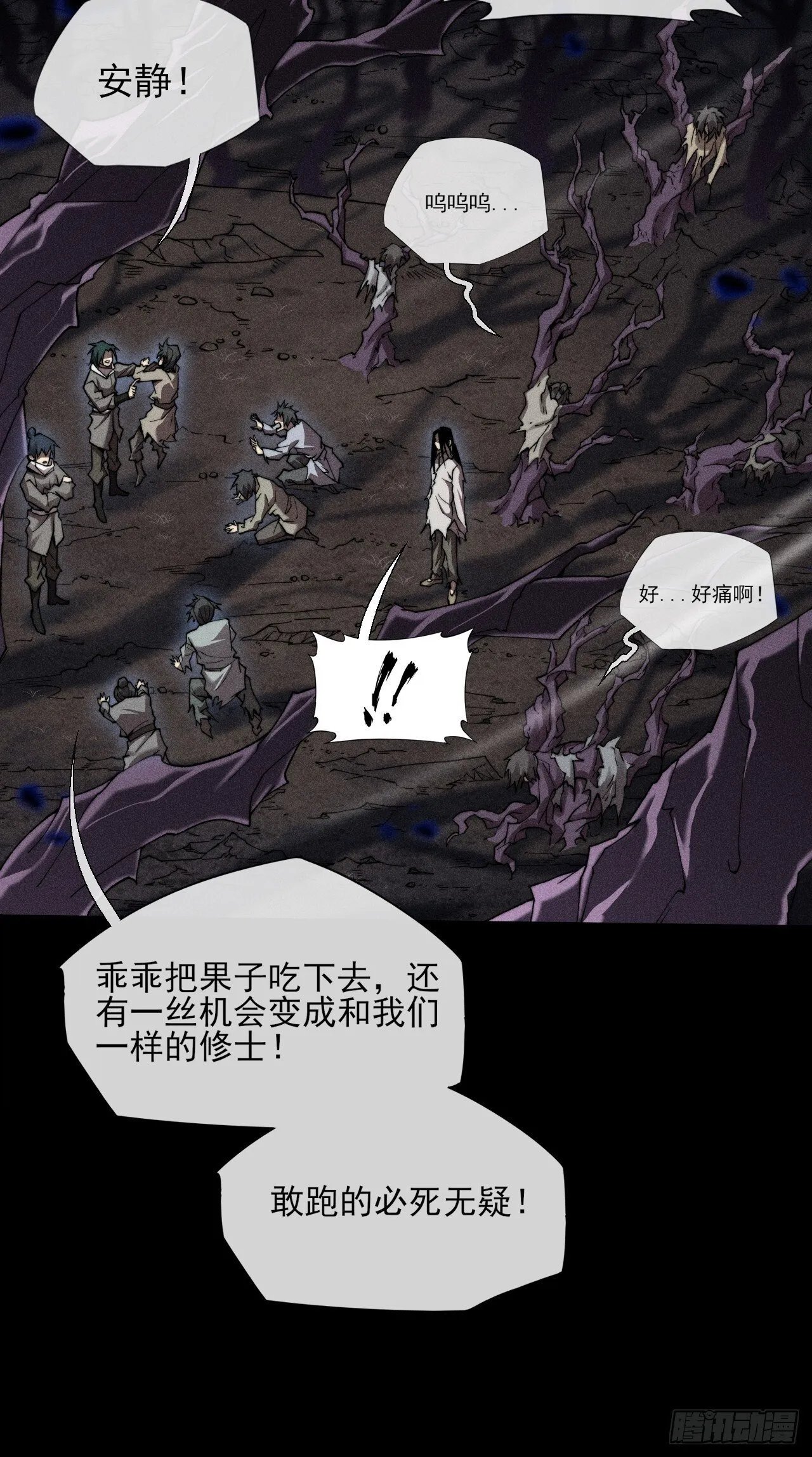 第四十五章  又异化 第14页