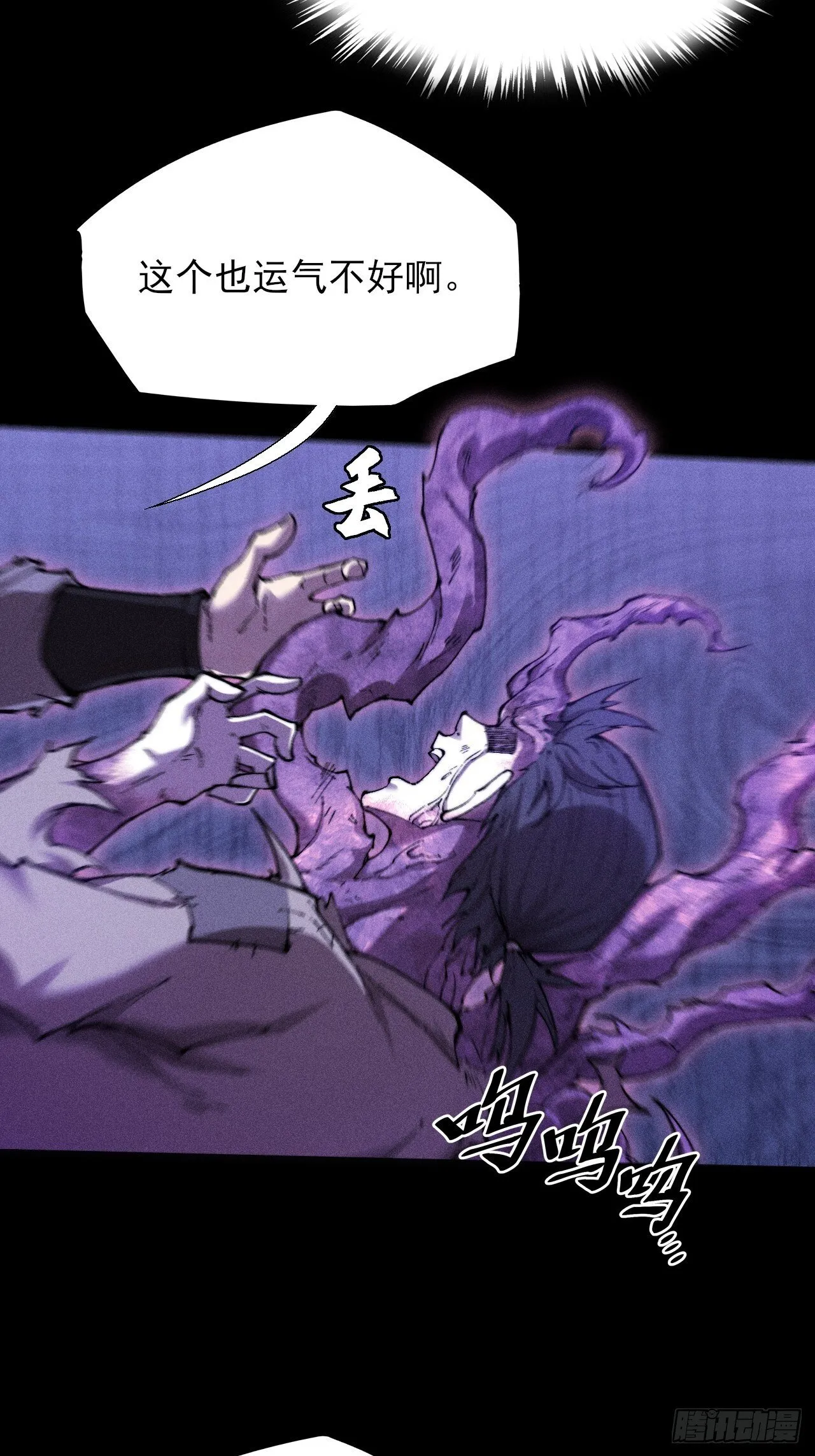 第四十五章  又异化 第17页