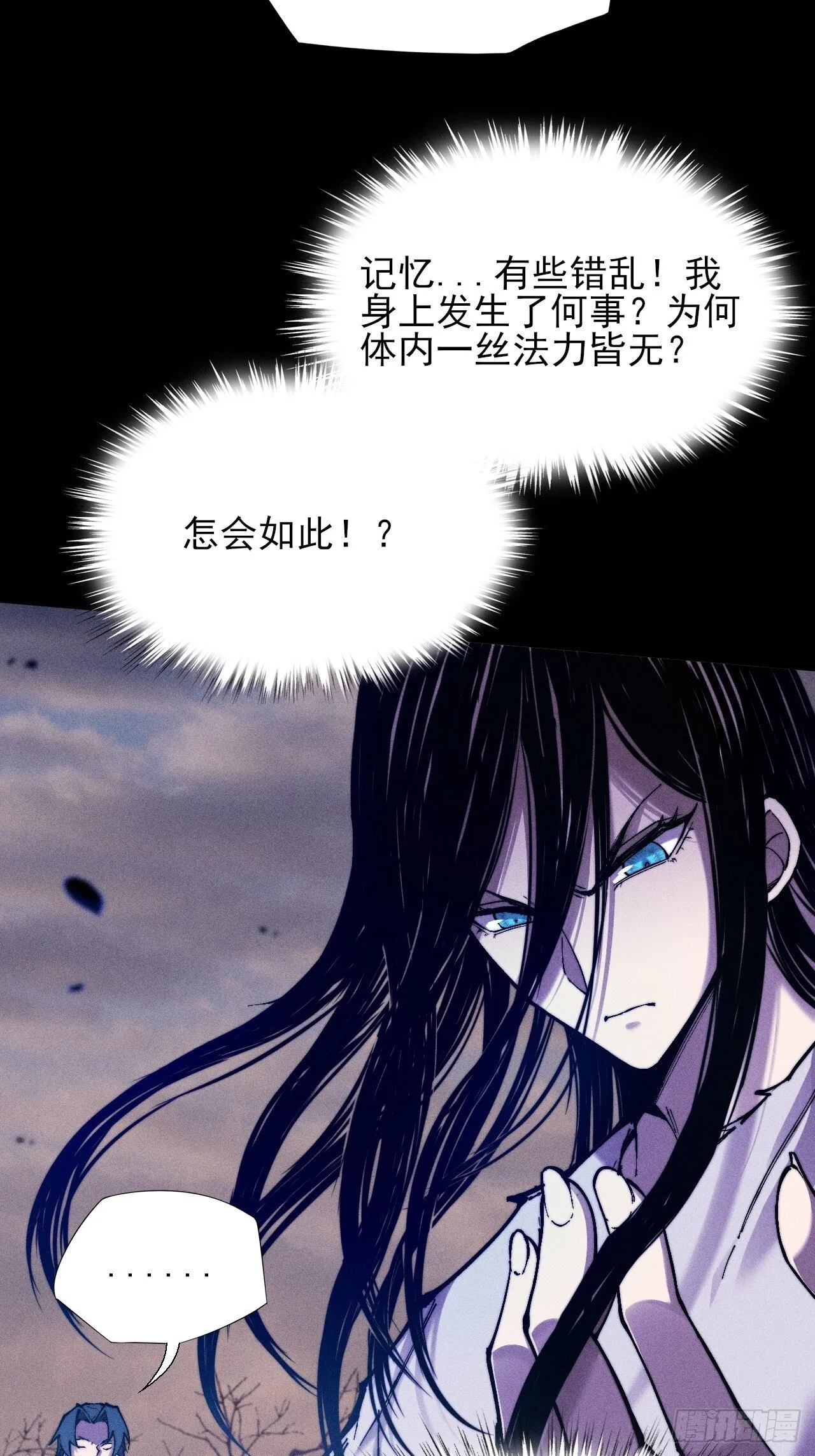 第四十五章  又异化 第19页