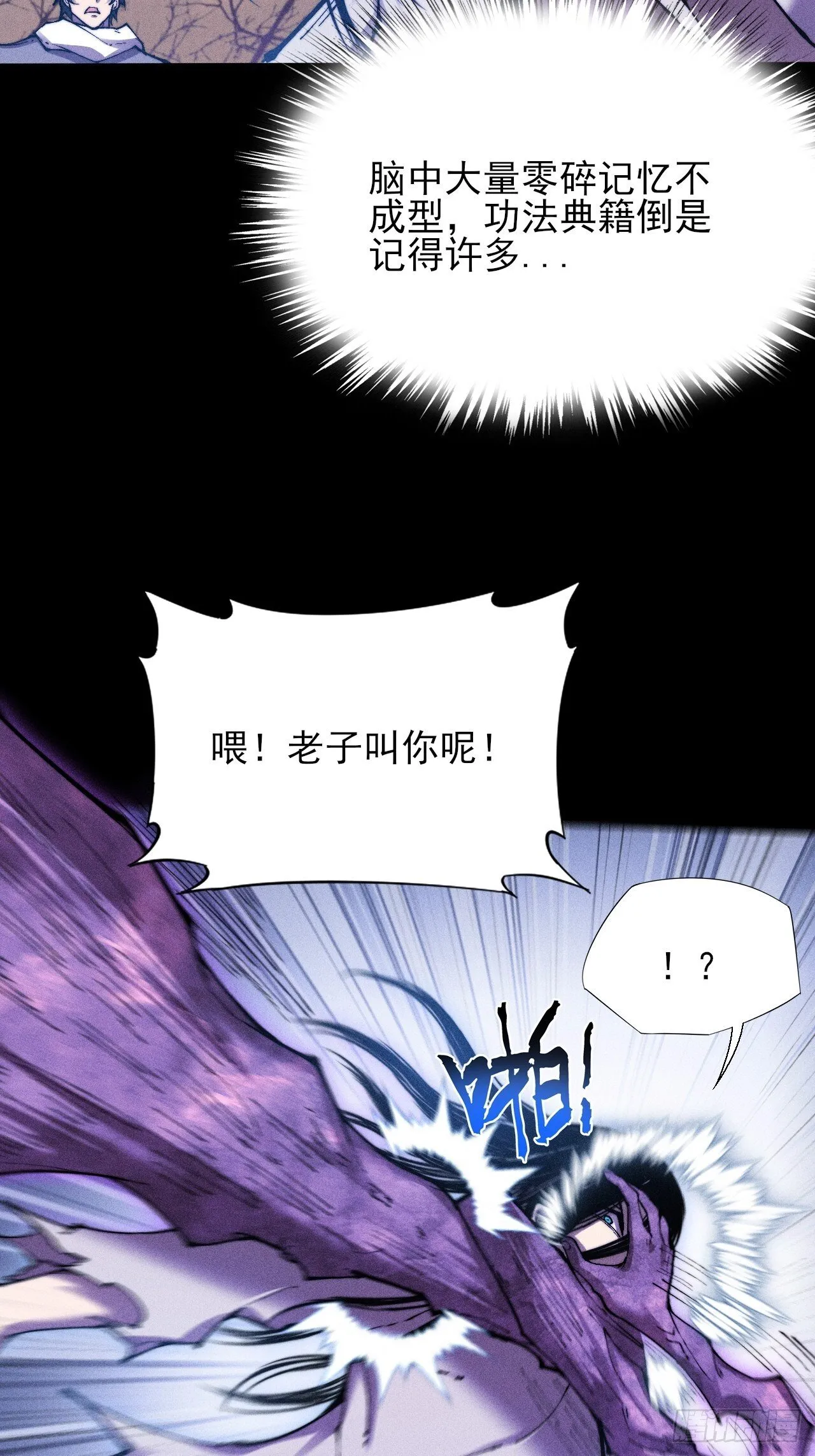 第四十五章  又异化 第20页