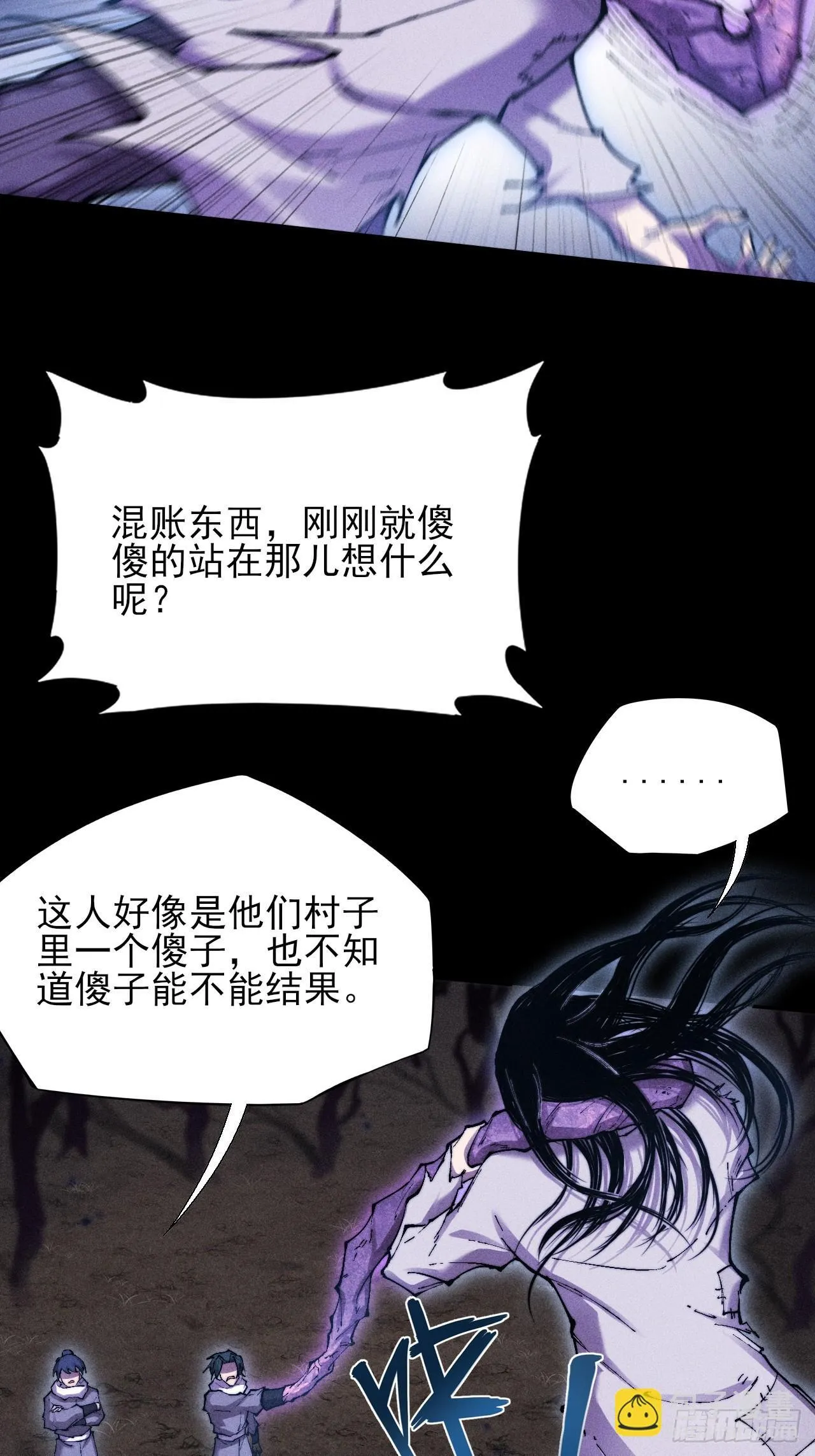 第四十五章  又异化 第21页