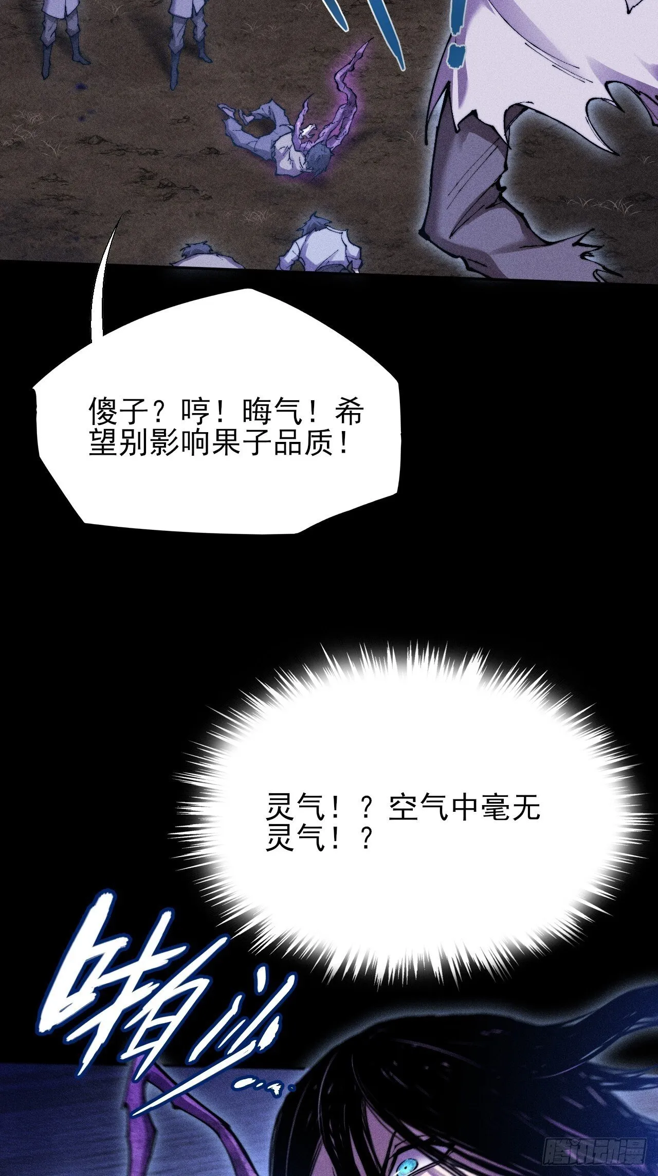 第四十五章  又异化 第22页