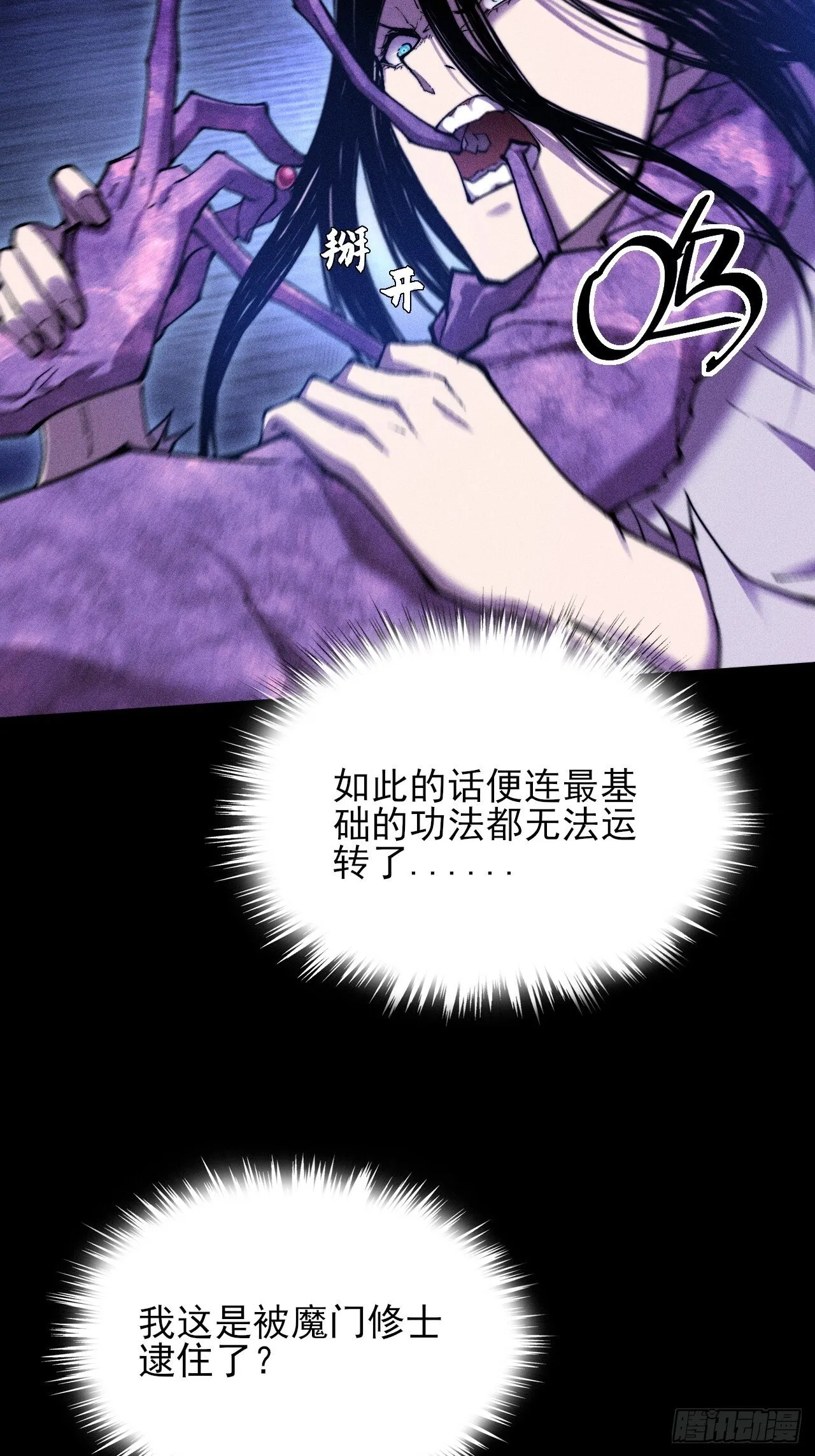 第四十五章  又异化 第23页
