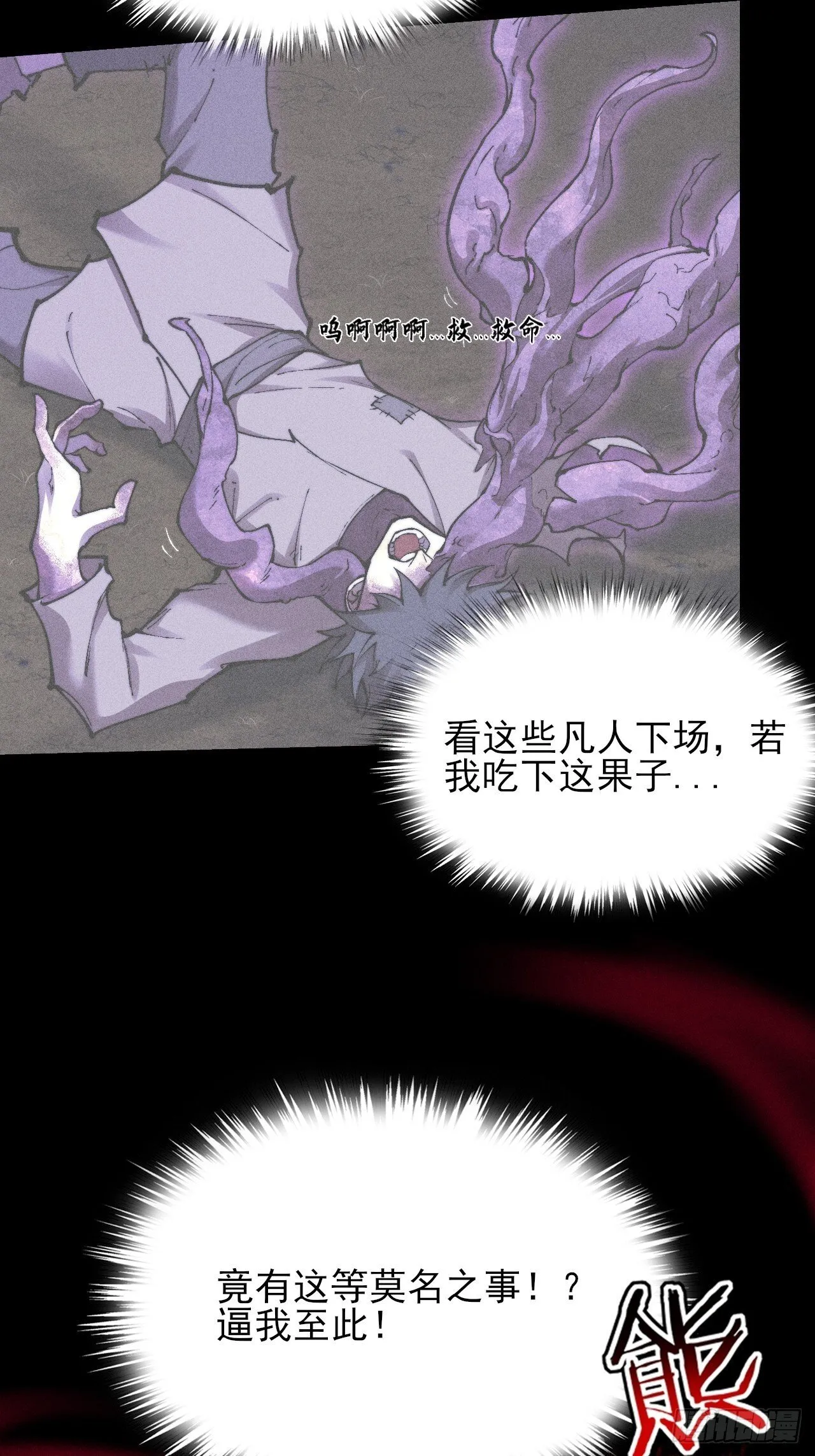 第四十五章  又异化 第24页