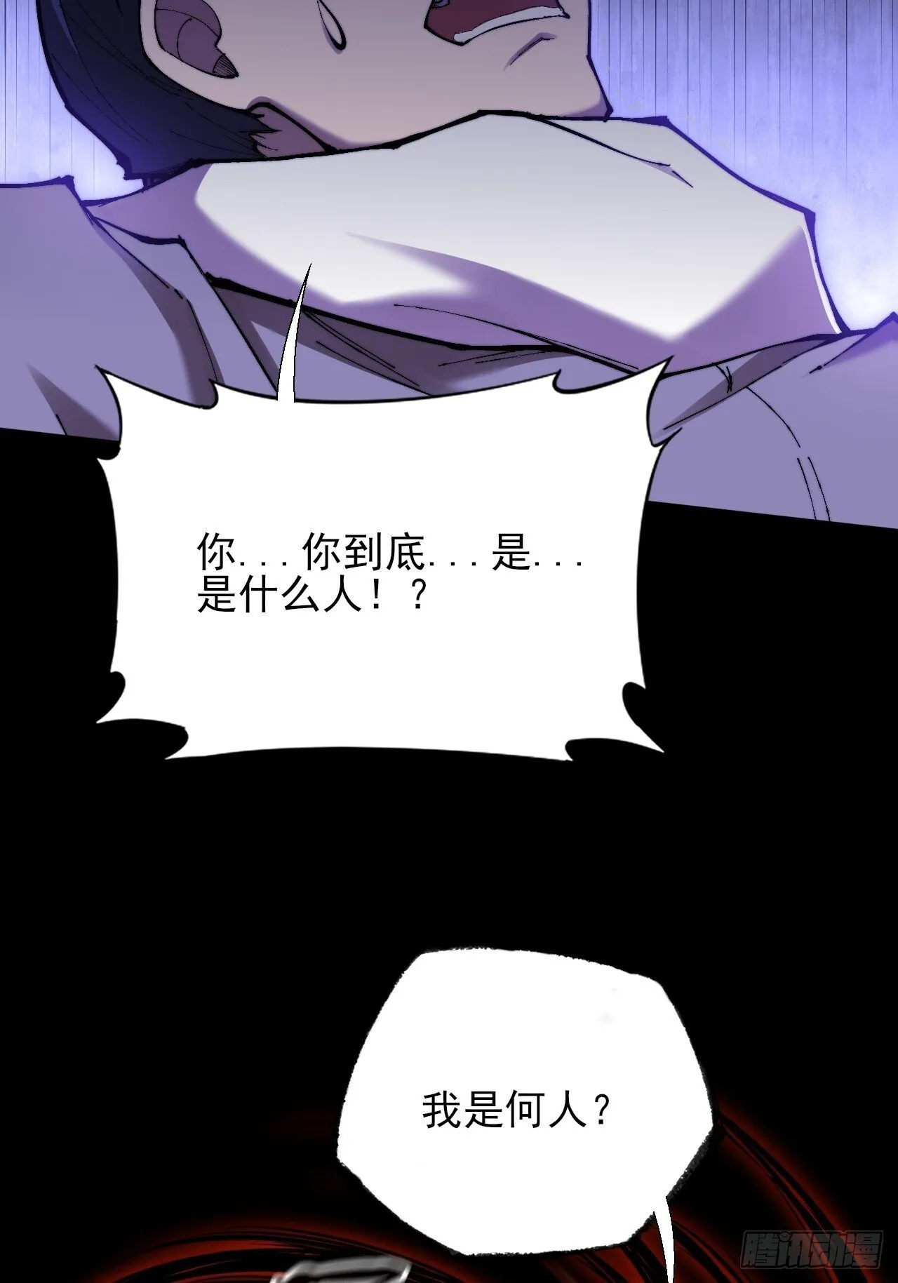 第四十五章  又异化 第31页