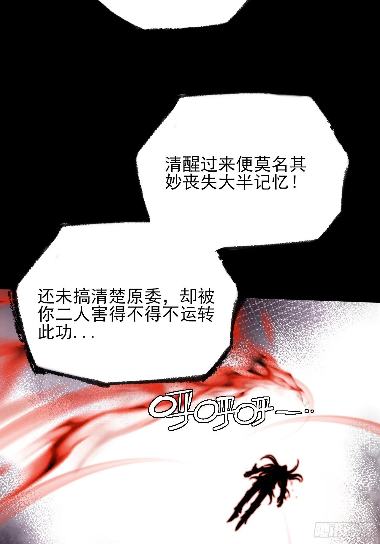 第四十五章  又异化 第33页