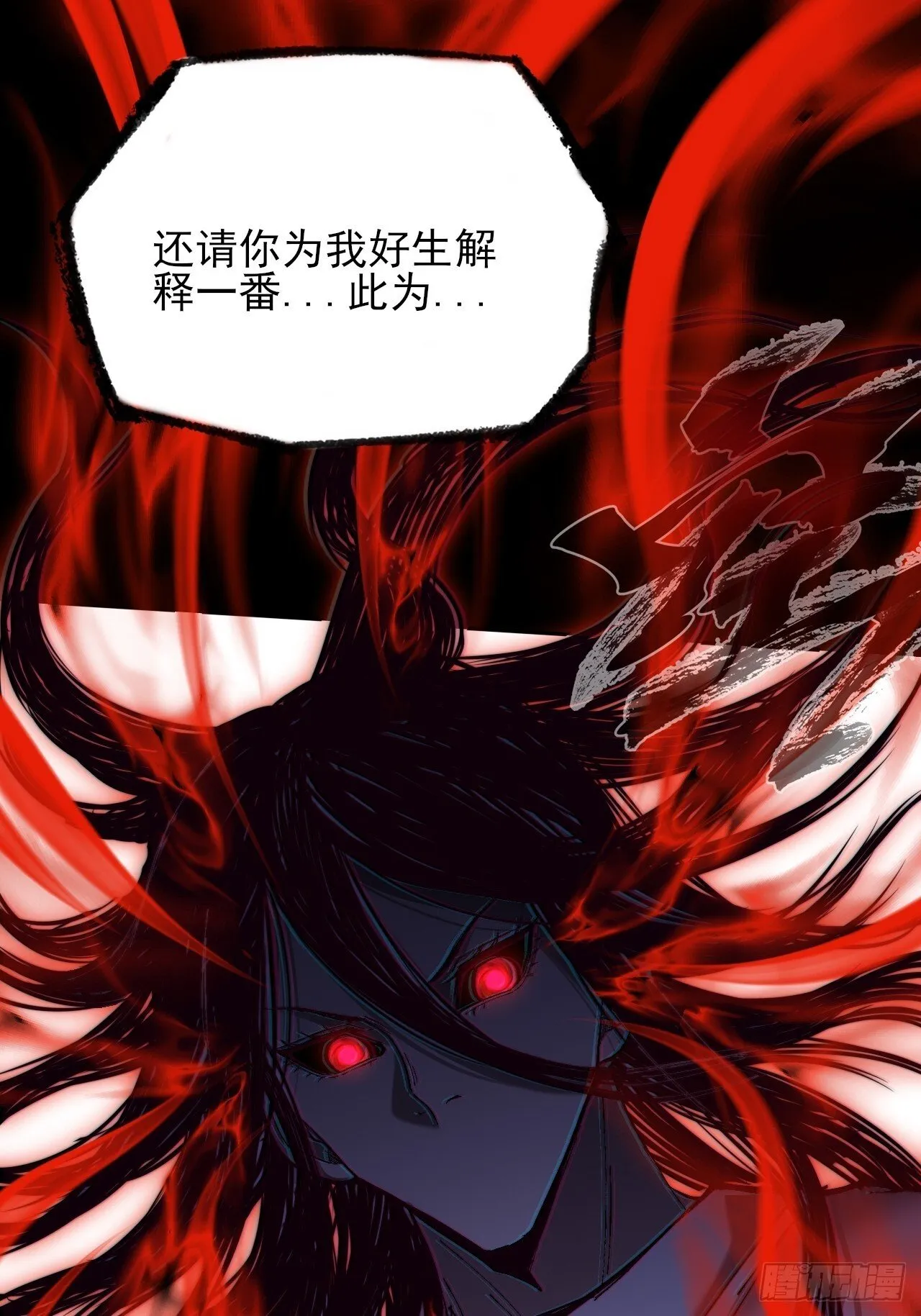 第四十五章  又异化 第35页