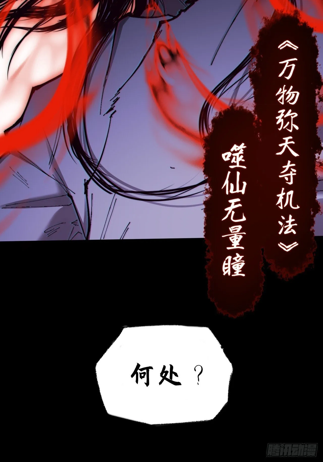 第四十五章  又异化 第36页