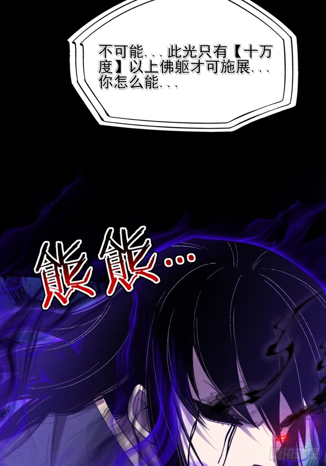第四十五章  又异化 第45页