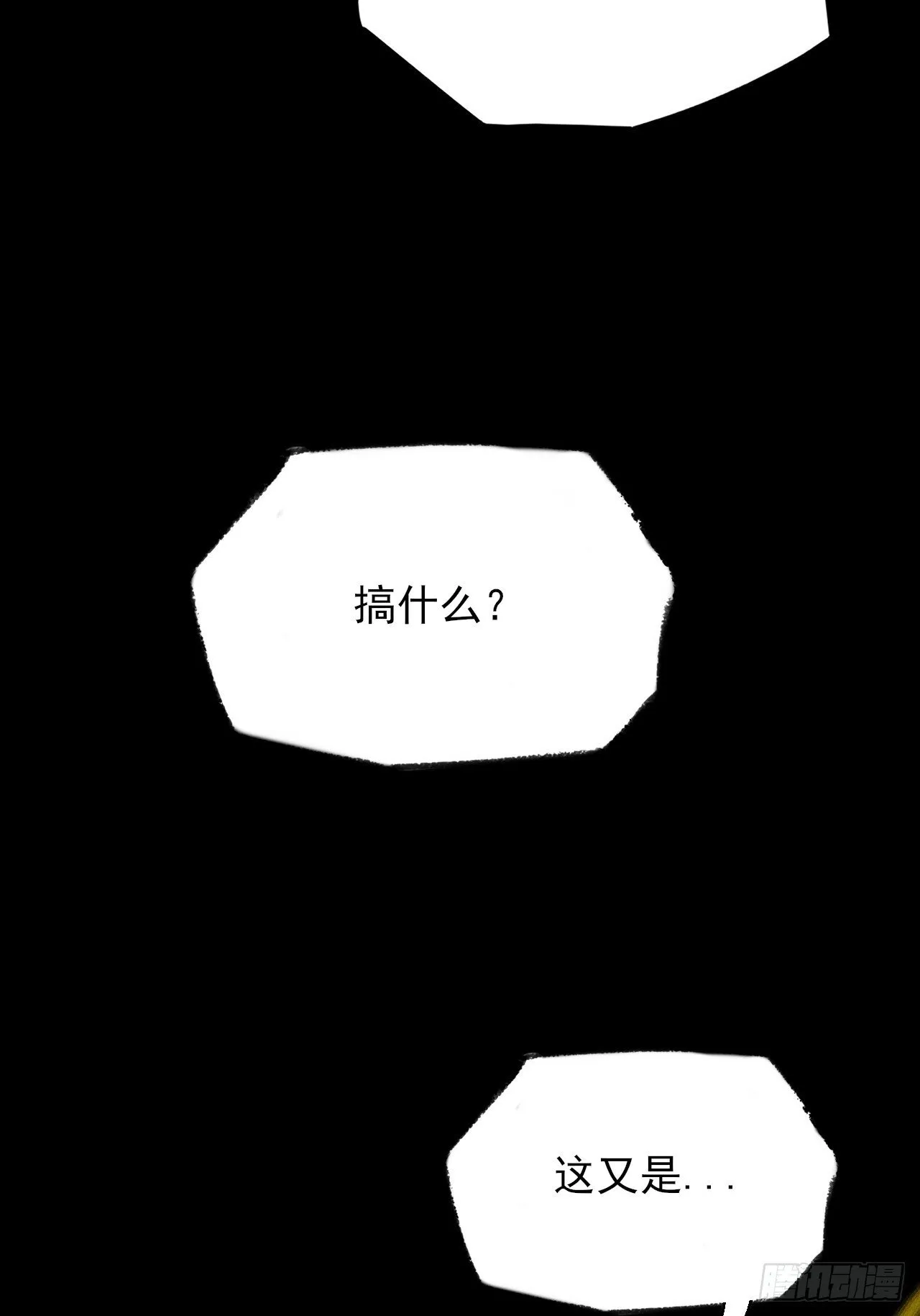 第四十五章  又异化 第52页