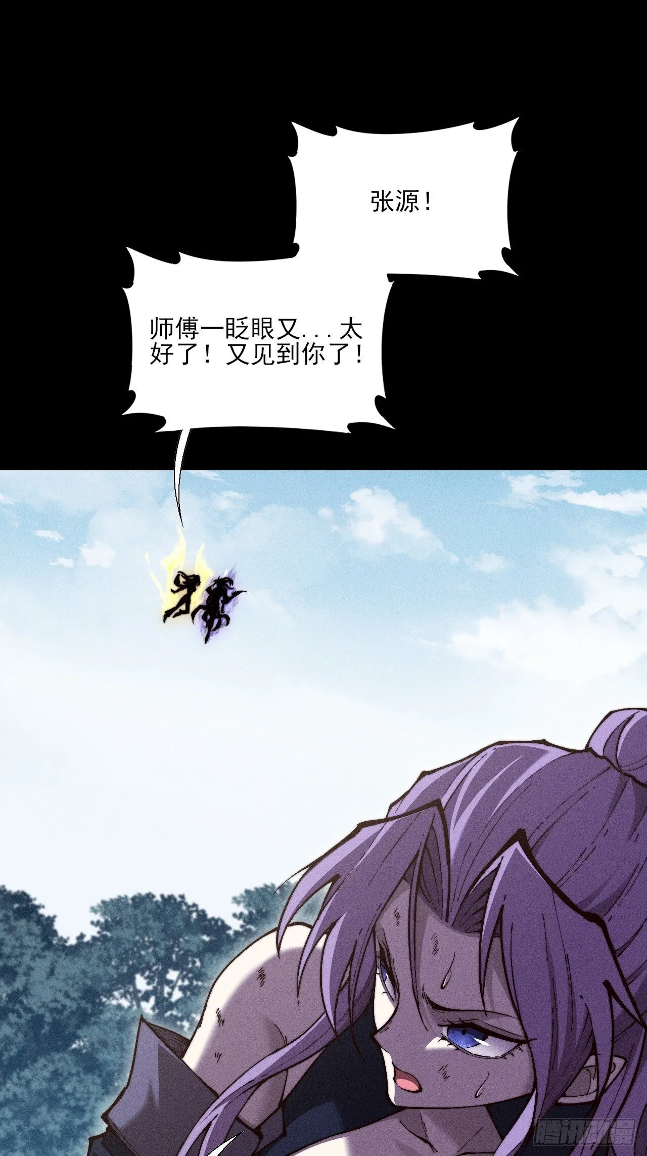 第四十五章  又异化 第54页