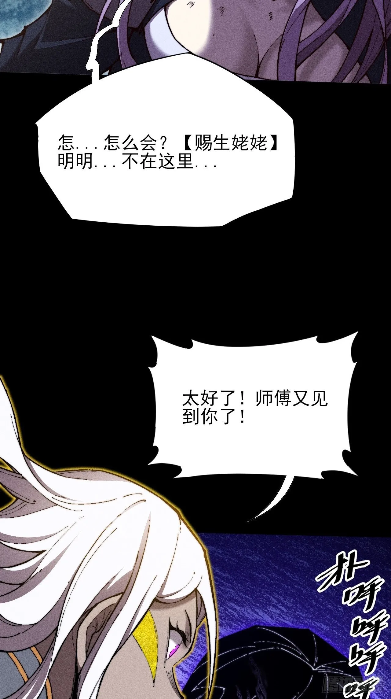 第四十五章  又异化 第55页