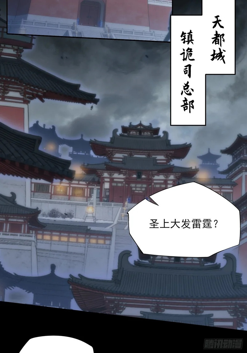 第八十七章 替代本体 第5页