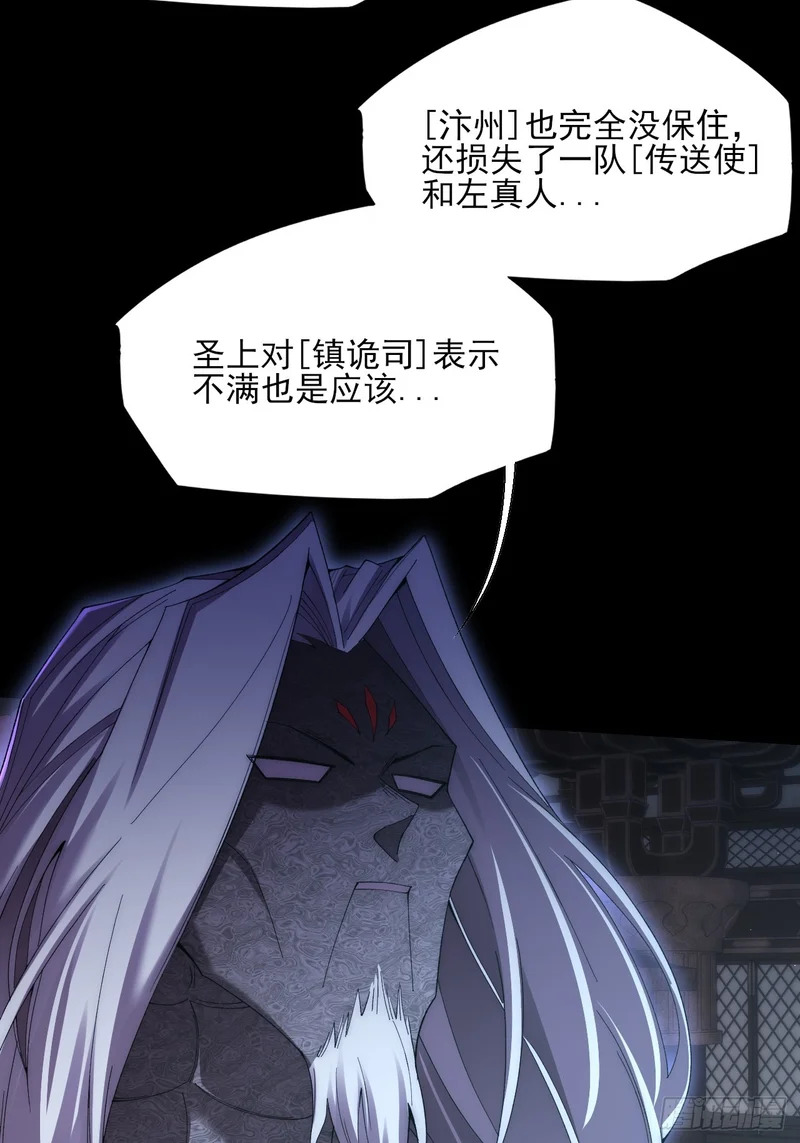 第八十七章 替代本体 第7页