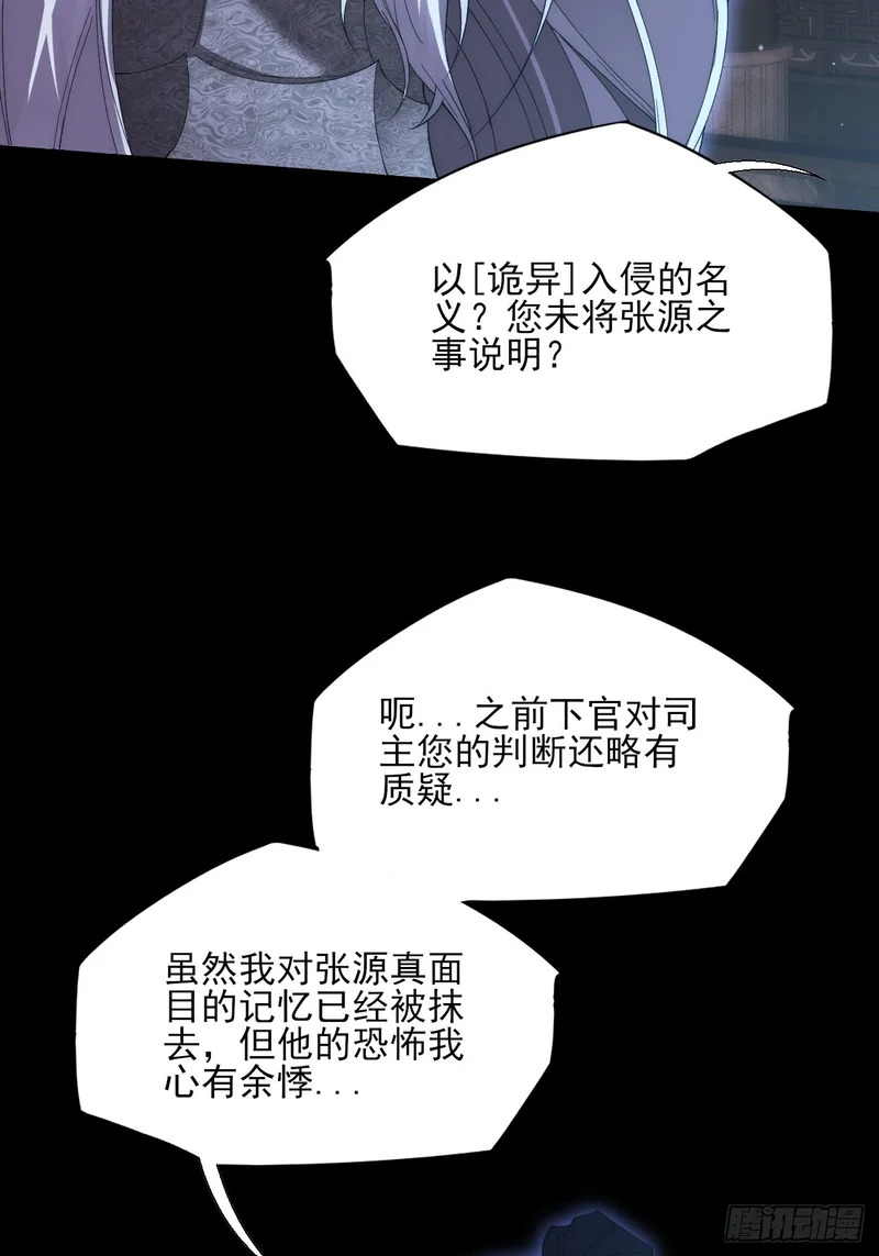 第八十七章 替代本体 第8页
