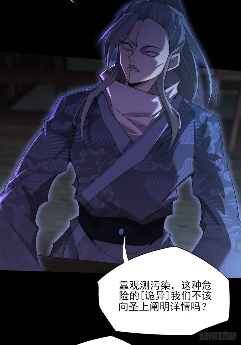 第八十七章 替代本体 第9页