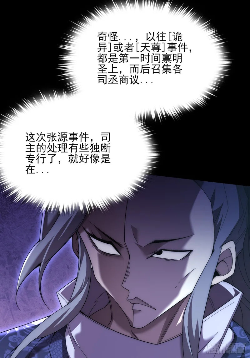 第八十七章 替代本体 第11页
