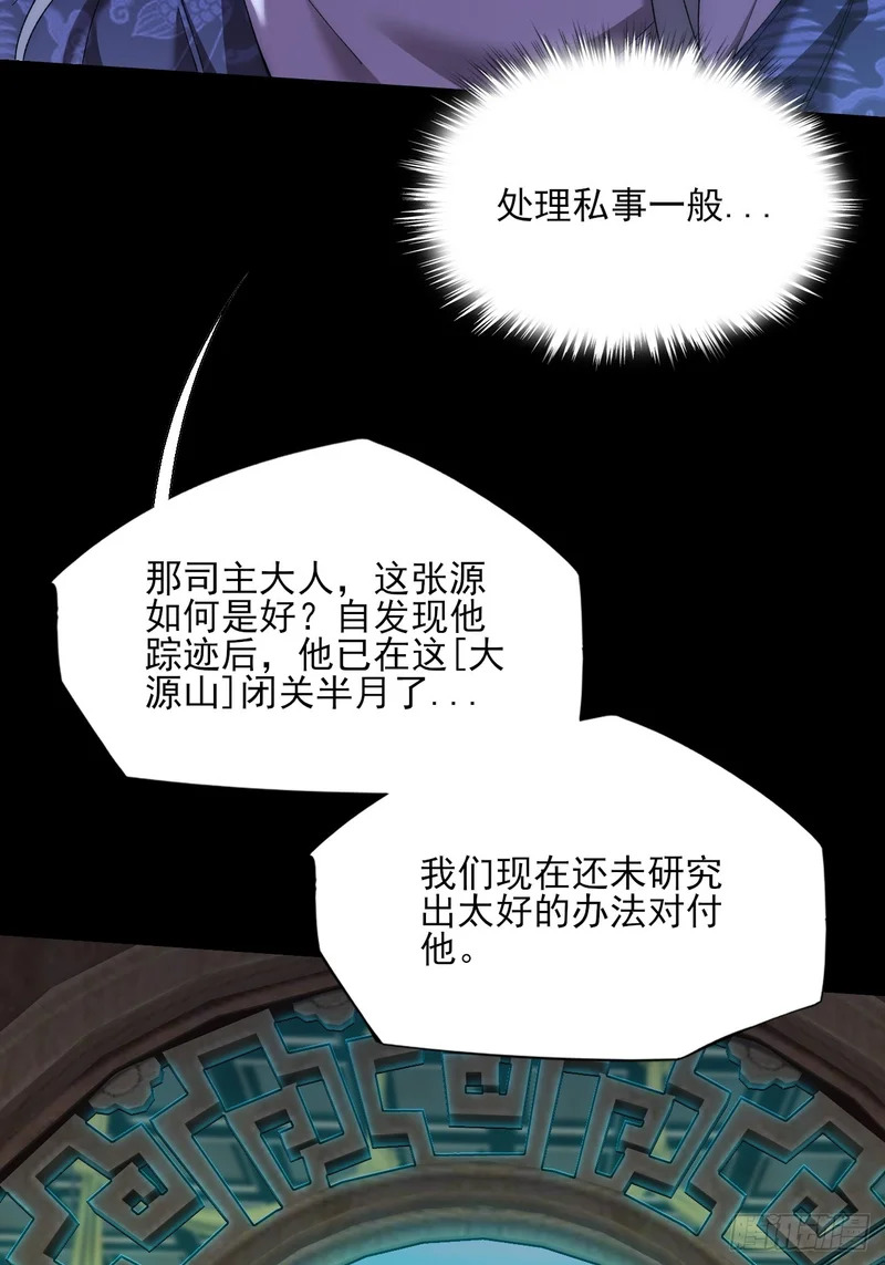 第八十七章 替代本体 第12页
