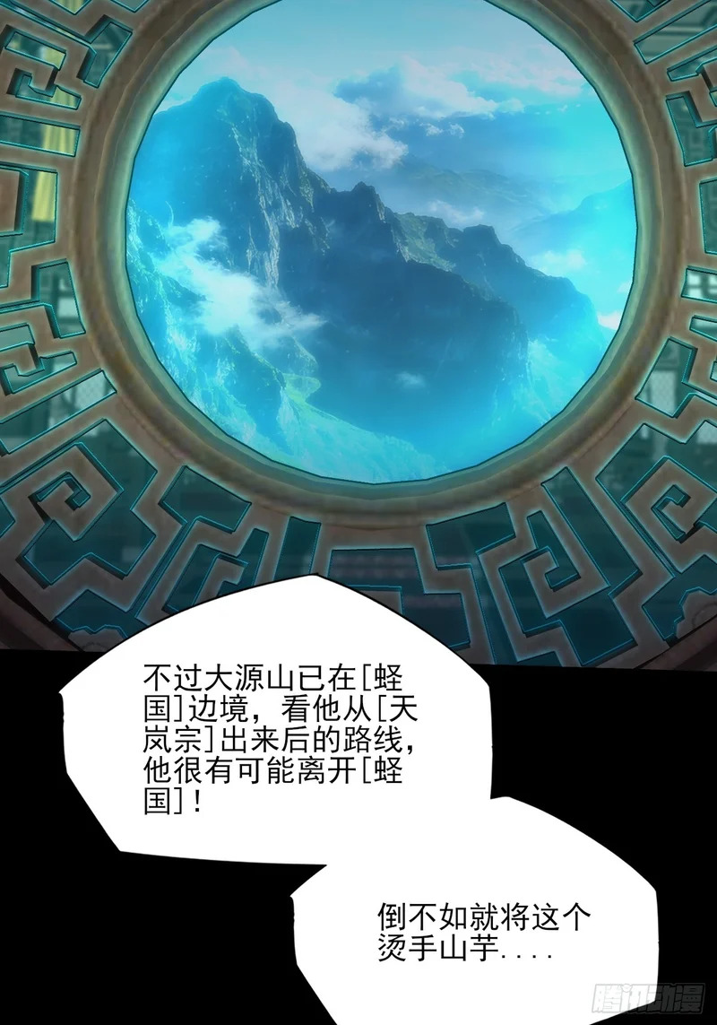 第八十七章 替代本体 第13页