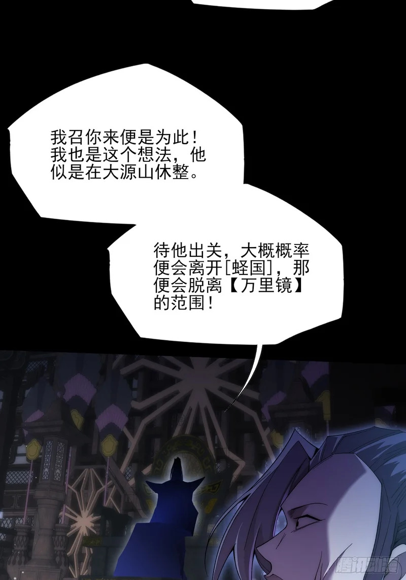 第八十七章 替代本体 第14页