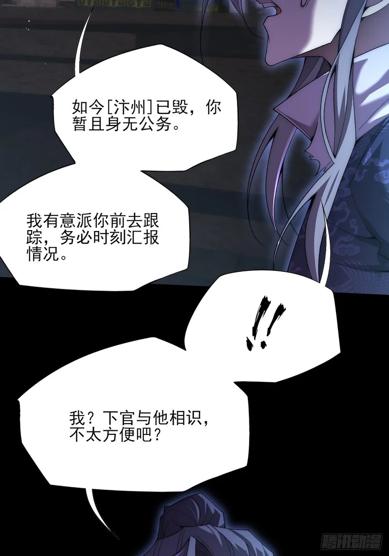 第八十七章 替代本体 第15页