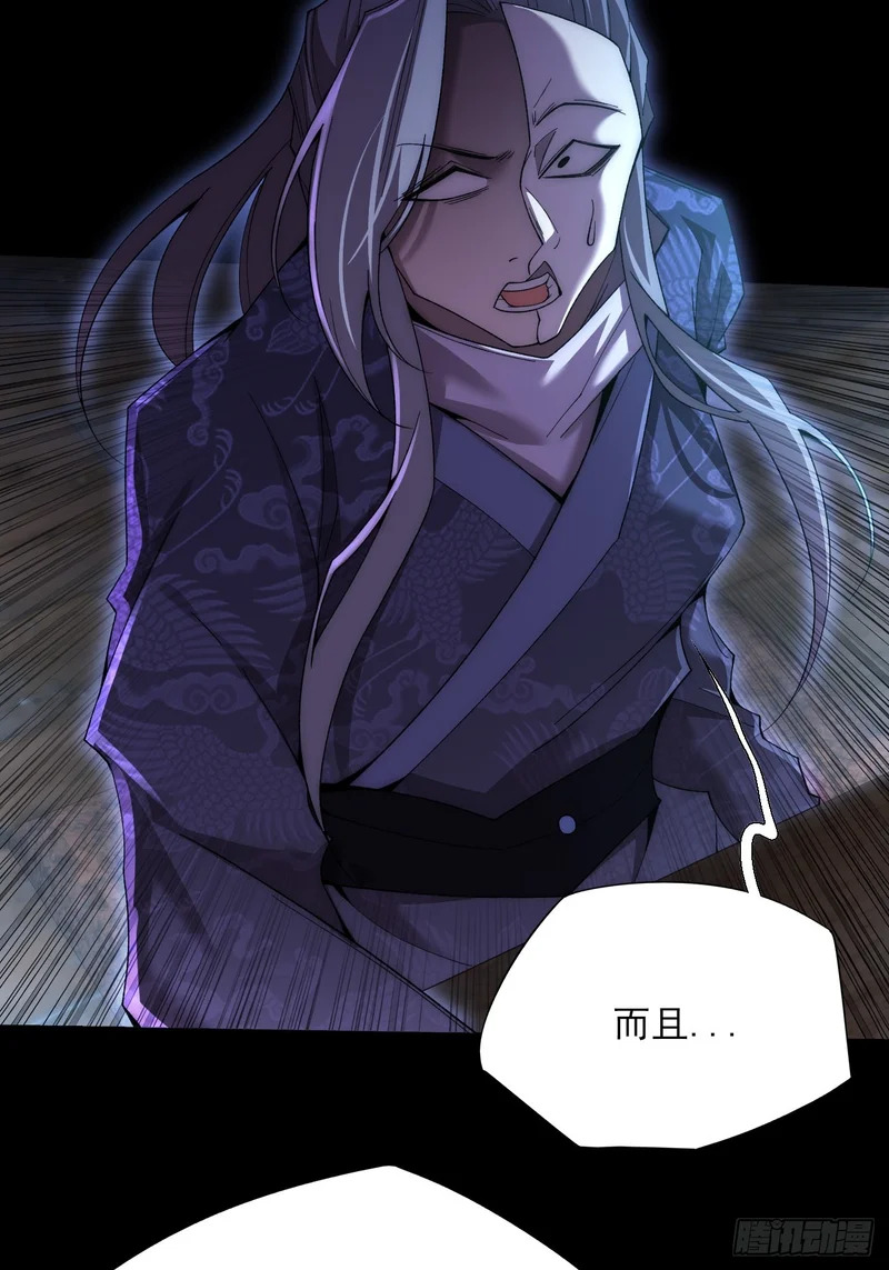 第八十七章 替代本体 第16页